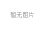 辦公室風(fēng)水知識 如何正確運(yùn)用植物與屏風(fēng)改變風(fēng)水環(huán)境