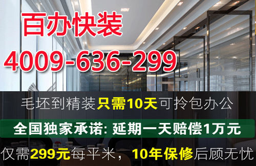 辦公室裝修該如何驗(yàn)收？有哪些驗(yàn)收標(biāo)準(zhǔn)？