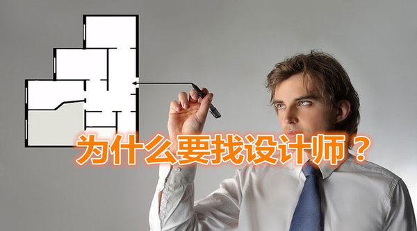 看了這樣的場景，你還忍心不付設(shè)計(jì)費(fèi)嗎?